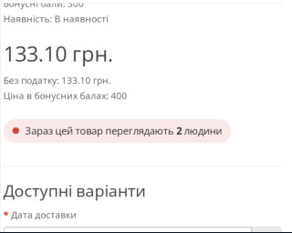 id13dev Live Viewers — “N people are viewing this product now” — screenshot 1