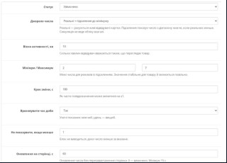 id13dev Live Viewers — “N people are viewing this product now” — screenshot 2