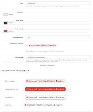 id13dev Live Viewers — “N people are viewing this product now” — screenshot 3