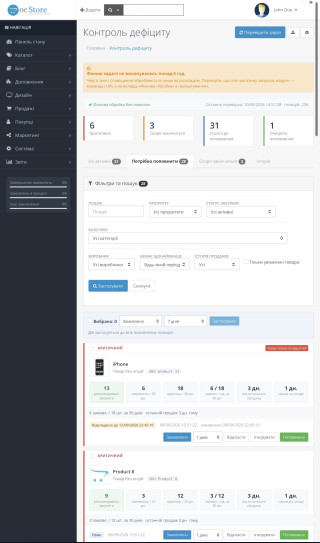 id13dev Stock Alert — контроль дефіциту та закупівель — скріншот 2