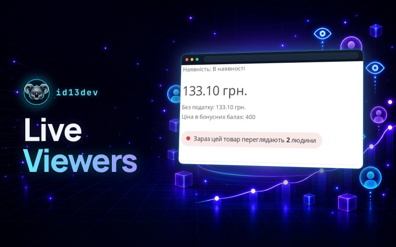 id13dev Live Viewers — “N people are viewing this product now”
